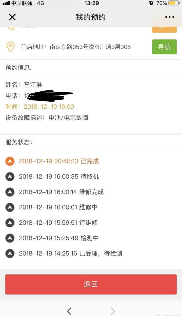 换个电池竟碎屏？百邦苹果售后维修，电池上突然多出猫腻