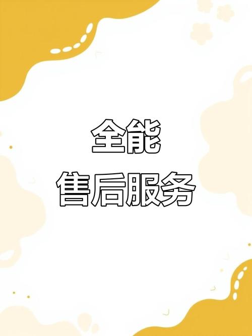 全方位售后服务体系 设备维修、配件支持与技术指导的核心价值